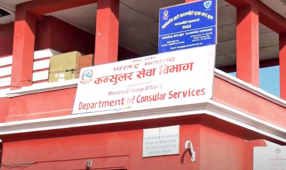 फागुन १ गतेदेखि कन्सुलर सेवा त्रिपुरेश्वरबाट